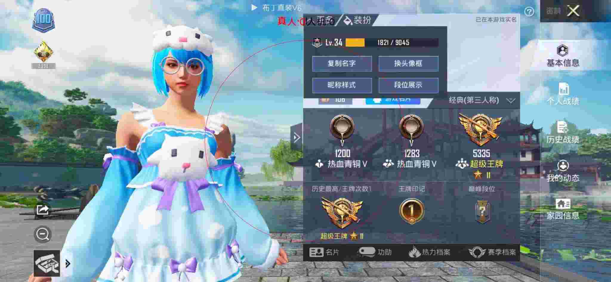 和平精英透视自瞄 - 4月份遇到的疑似和平精英外挂辅助预览图